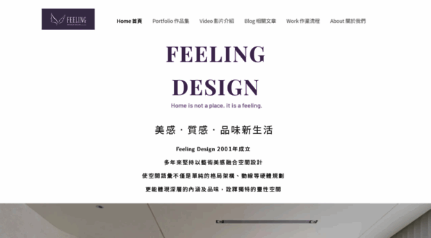 feeling-interior-design.com