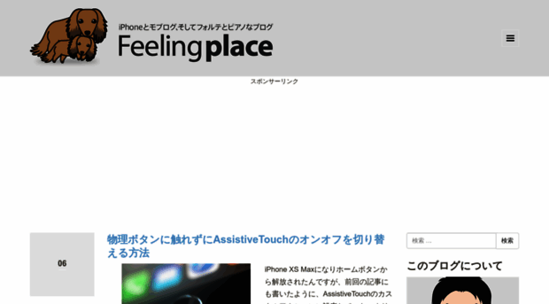 feelingplace.com