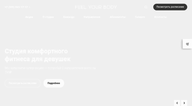 feelyourbody.ru