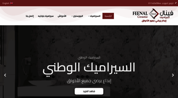 feenal.com