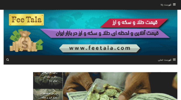 feetala.com