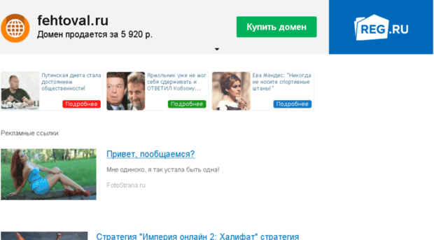 fehtoval.ru