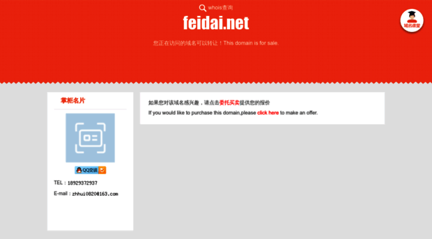 feidai.net