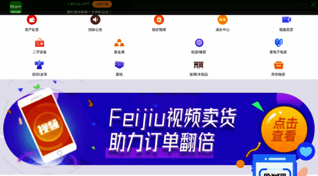 feijiu.net