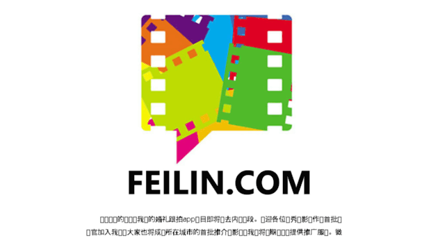 feilin.com