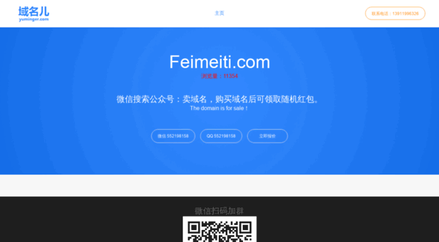 feimeiti.com