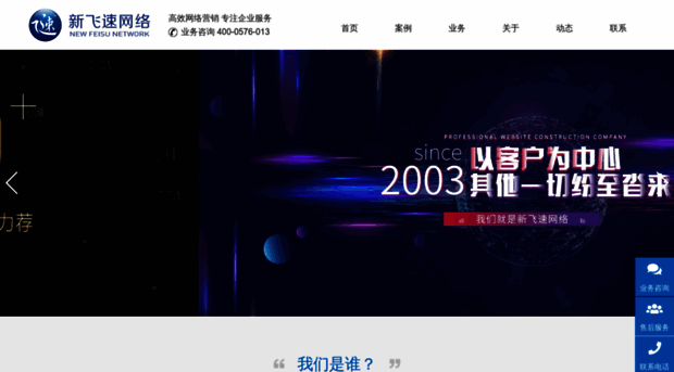 feisu.cn