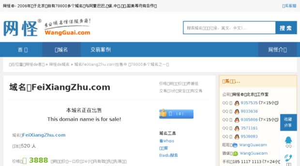 feixiangzhu.com