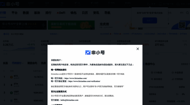 feixiaohao.com