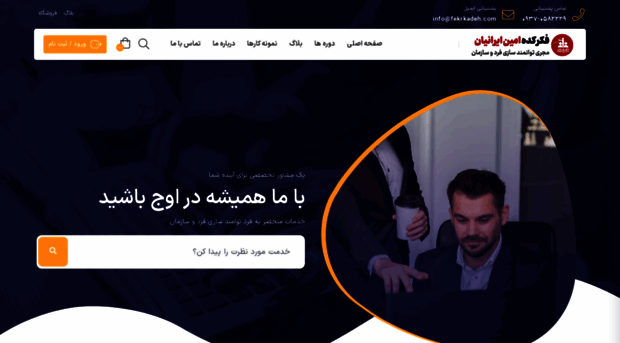 fekrkadeh.com