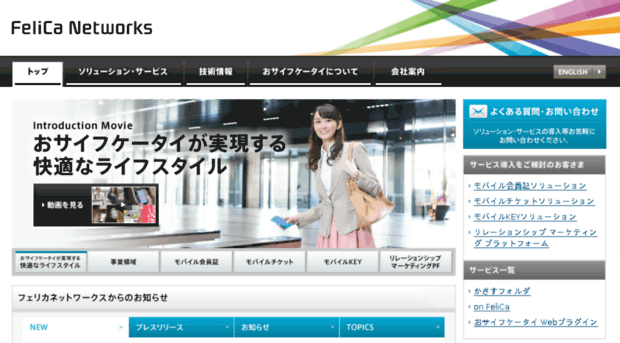 felicanetworks.co.jp