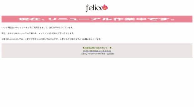 felice-net-user.jp
