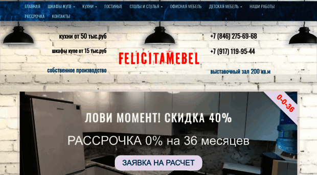 felicitamebel.ru