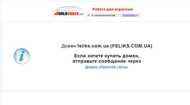 feliks.com.ua