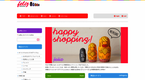 feliz-style.jp