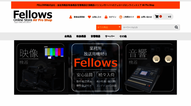 fellows5.co.jp