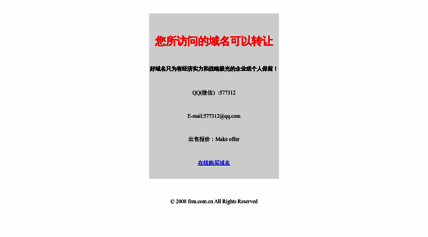 fem.com.cn