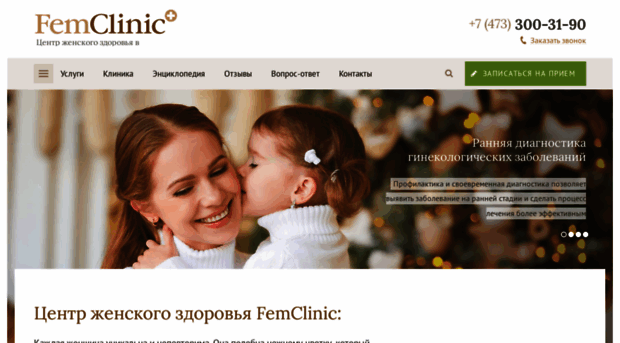 femclinic.ru