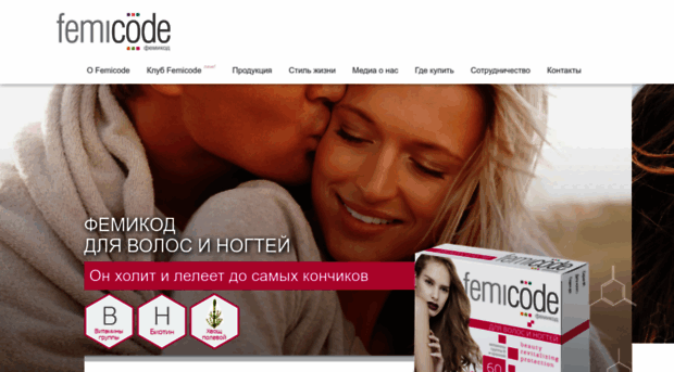 femicode.ru