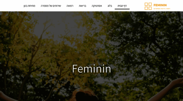 feminin.co.il