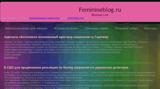 feminineblog.ru