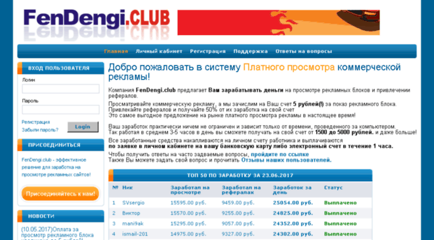 fendengi.club