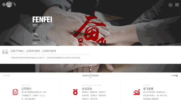 fenfei-belt.com