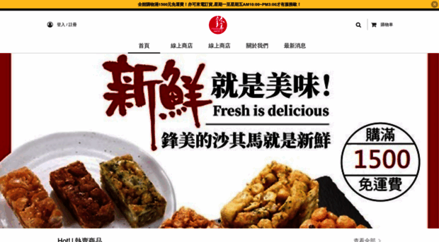 feng-meei.com.tw