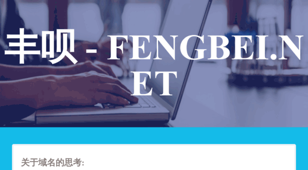 fengbei.net