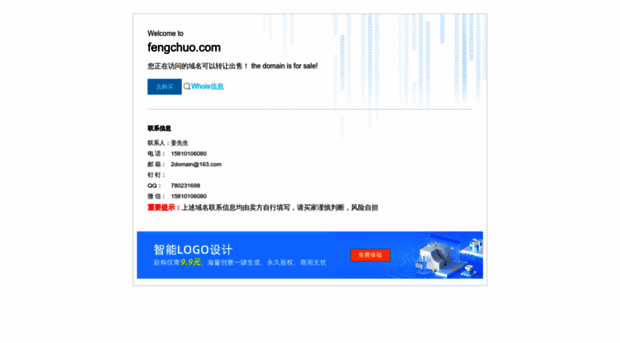 fengchuo.com