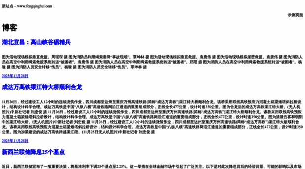 fengqinghui.com
