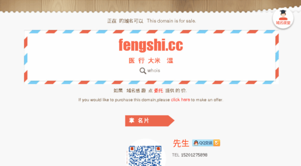 fengshi.cc