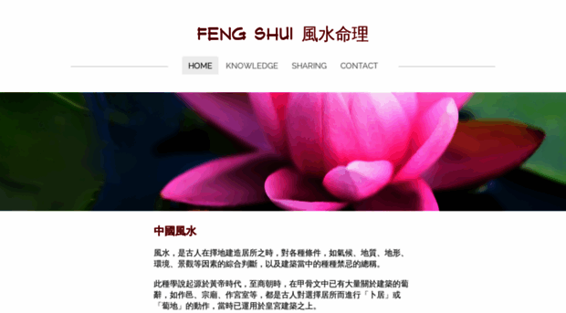 fengshui888.weebly.com