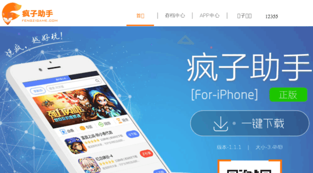 fengzigame.com