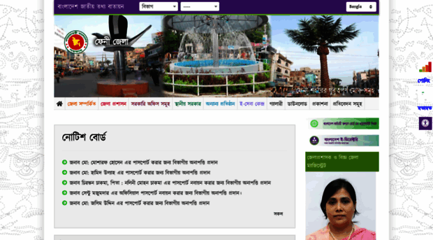 feni.gov.bd