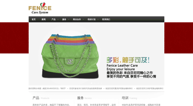 fenicecs.com.cn