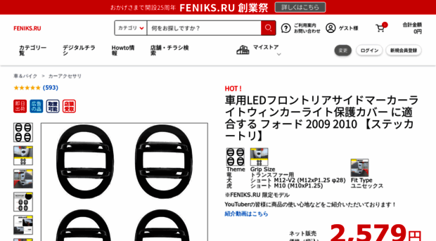 feniks.ru