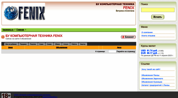 fenix2.i58.ru