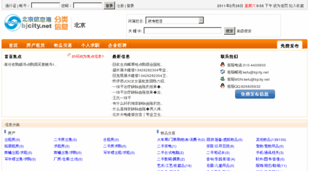fenlei.bjcity.net