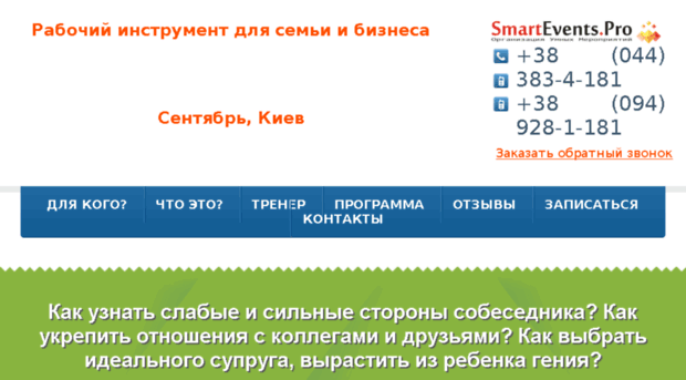 fenotip.prostoyput.com.ua