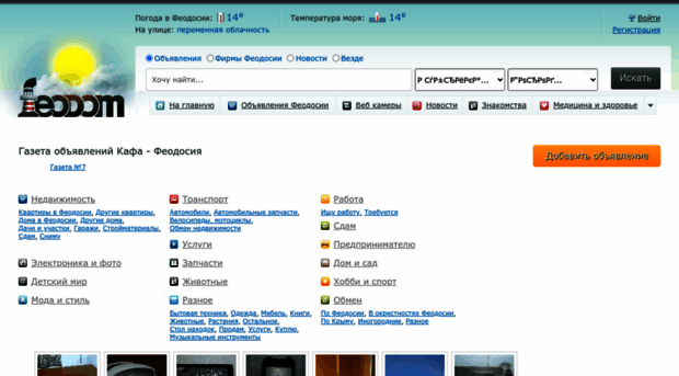 feodom.com.ua