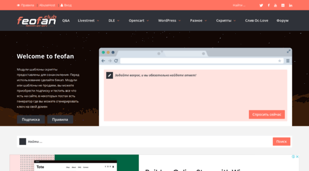 feofan.net