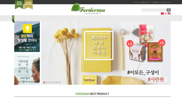 ferderma.co.kr