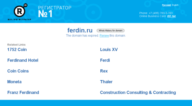 ferdin.ru