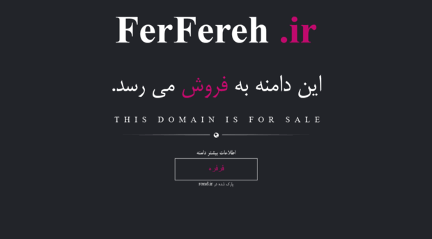 ferfereh.ir