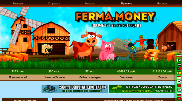ferma.live