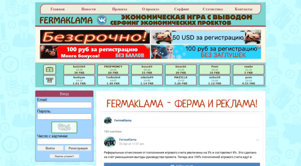 fermaklama.ru