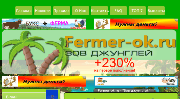 fermer-ok.ru