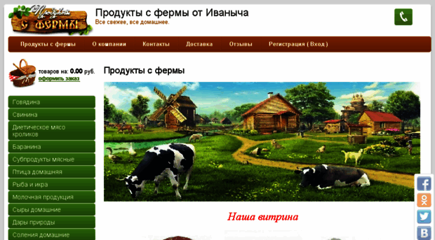 fermerprodukt.ru