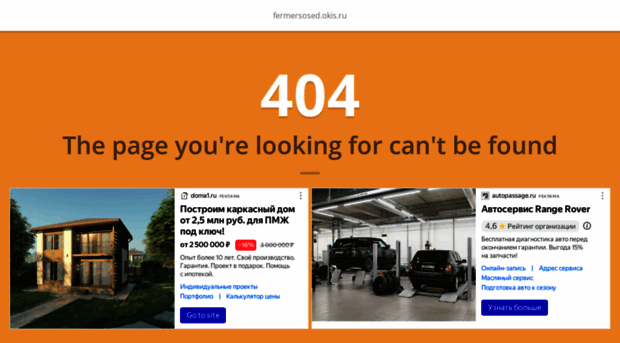 fermersosed.okis.ru